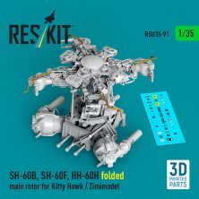 1/35 SH-60B, SH-60F, HH-60H folded main rotor set
