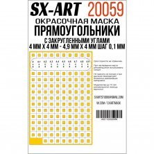 Rounded rectangles 4 x 4 mm 4.9 x 4 mm, step 0.1