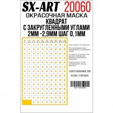 Rounded corner squares 2 mm 2.9 mm pitch 0.1 mm