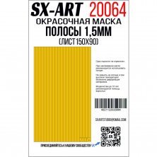 Stripes of yellow paper 1,5mm