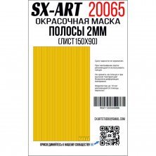 Stripes of yellow paper 2mm