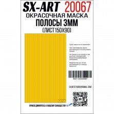 Stripes of yellow paper 3mm