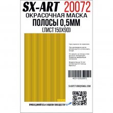 Stripes of yellow paper 0,5mm