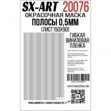 Stripes white film 0,5mm