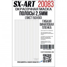 Stripes white film 2,5mm