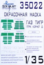 1/35 Tiger with ATGM Kornet Painting mask