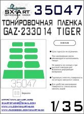 1/35 GAZ-233014 TIGER Tinting film I.