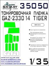 1/35 GAZ-233014 TIGER Tinting film I.