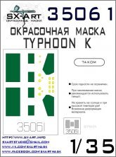 1/35 Typhoon-K Painting mask