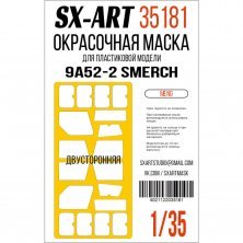 1/35 Paint mask 9A52-2 Smerch for Meng
