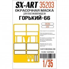1/35 GAZ-66 Painting mask for Zvezda