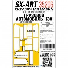 1/35 Paint mask ZiL-130 double-sided for Zvezda