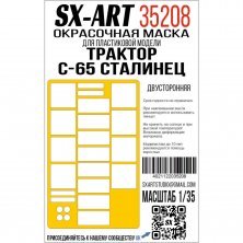 SX-ART Masque de peinture S-65 Stalinetz 1/35 Trumpeter SX-ART Masque de peinture S-65 Stalinetz 1/35 Trumpeter