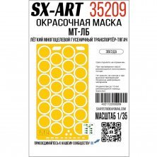SX-ART Masque de peinture MT-LB pour Zvezda 1/35
