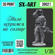 1/35 We squint cutely at the sun 1 figure