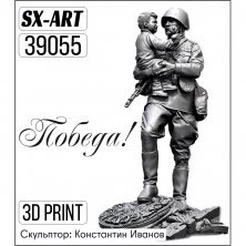 1/35 Victory! soldier with child