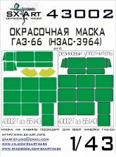 1/43 Gaz-66 Painting Mask