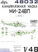 1/48 Mi-24VP Camouflage mask
