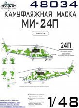 1/48 Mi-24P Camouflage mask