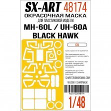1/48 MH-60L/UH-60A Black Hawk Painting mask for ICM