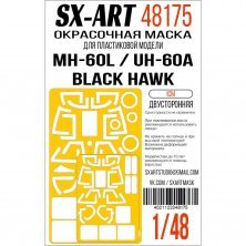 1/48 MH-60L/UH-60A Black Hawk Double-sided mask