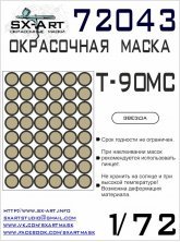 1/72 T-90MS Painting mask