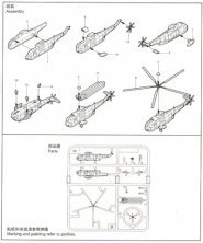 1/350 Sikorsky SH-3H Sea King