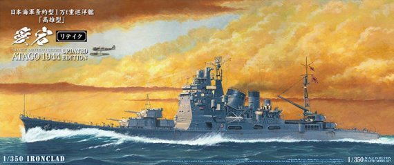 1/350 Atago Ijn Heavy Cruiser