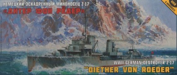 1/350 German Destroyer Z-17 Diether v Roeder
