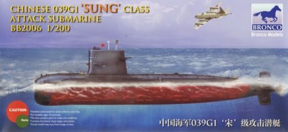 1/200 Chinese 039G Sung Class Attack Submarine
