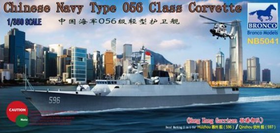 1/350 Chinese Navy Type 056 Class Corvette Huizhou/Qinzhou
