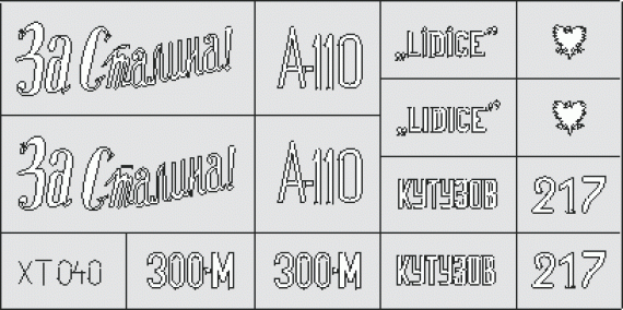 T-34/76 Model 1943 Markings