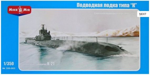 1/350 K-21 WWII Soviet Submarine