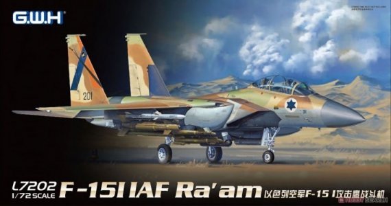 1/72 McDonnell F-15I Eagle IAF Raam
