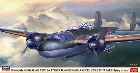 1/72 Mitsubishi G3M2/G3M3 Type 96 Nell Attack Bomber