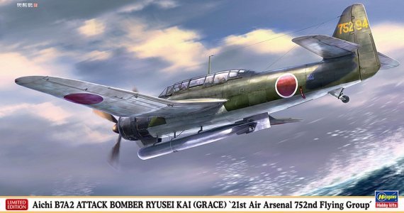 1/48 Aichi B7A2 Ryusei Kai Grace