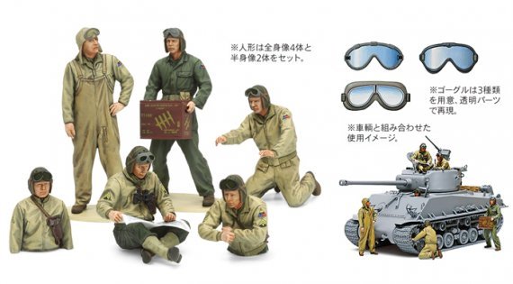 1/35 US Tank Crew European Theatre