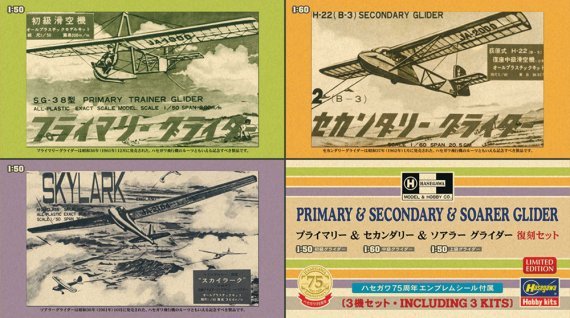 1/50, 1/60 1/50, 1/60 Primary, secondary and soarer glider