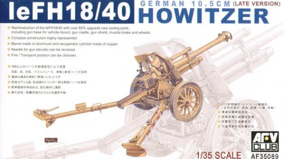 1/35 leFH18/10 German 10.5cm Howitzer (late version)
