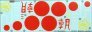 1/48 Decals Mitsubishi Ki-51 SONIA (Over Pacific) image 2