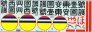 1/48 Decals Tachikawa Ki-9 (Manchukuo Air Force) image 1
