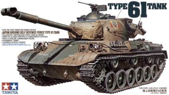 1/35 Type 61 JGSDF Tank