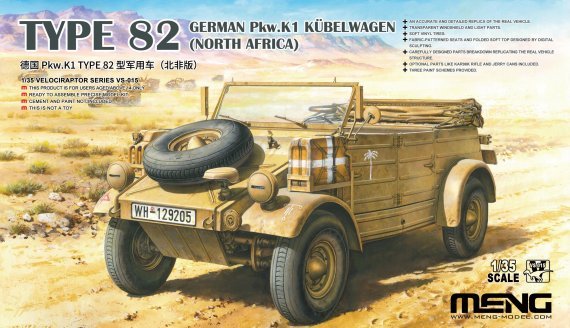 1/35 German Pkw.K1 Type 82, Kubelwagen