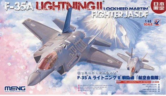 Meng Models F-35A Lightning II JASDF 1/48