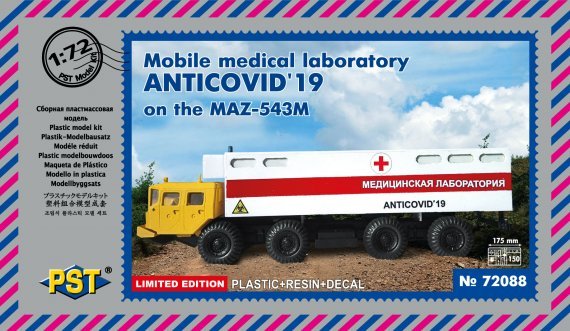 1/72 MAZ-543M Mobile medical laboratory ANTICOVID19