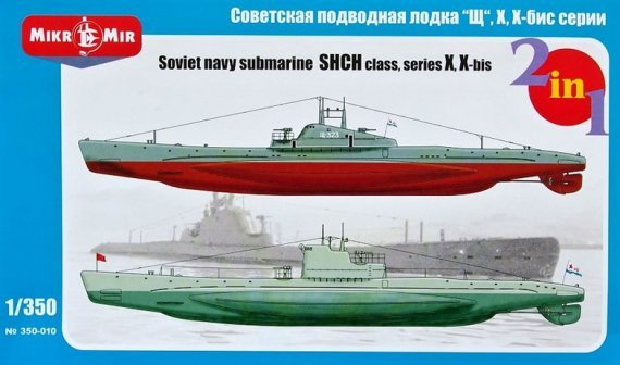 1/350 Soviet navy submarine SHCH (X, X-bis) 2-in-1