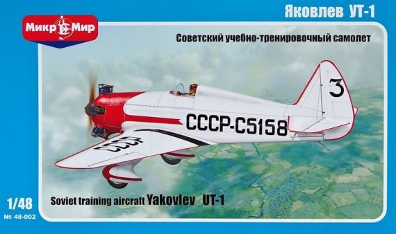 1/48 Yakovlev UT-1 Soviet training aircraft