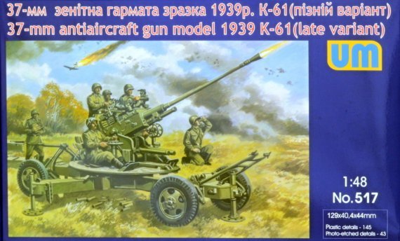 1/48 37mm AA gun model 1939 K-61