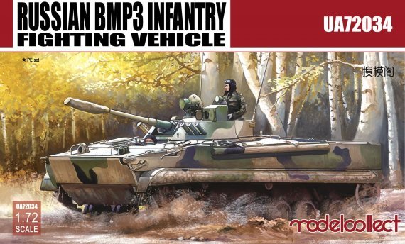 1/72 Soviet BMP-3E Infantry Fighting Vehicle