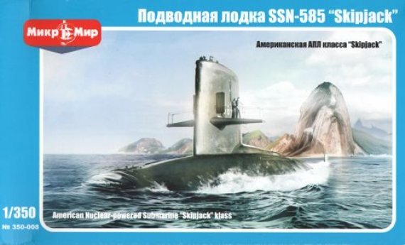 1/350 Scale U.S. nuclear-powered submarine Skipjack class.